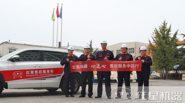 紅星售后服務，讓您既安心又放心！