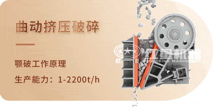 顎式破碎機 生產工藝，特別機身設計運行更平穩