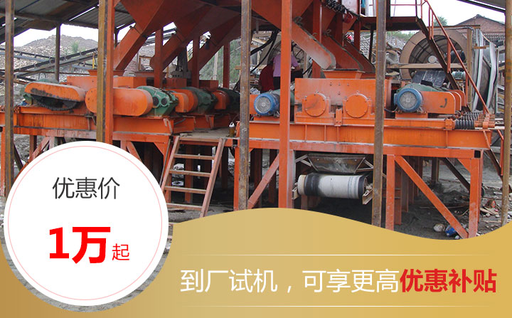大型對輥式制砂機(jī)優(yōu)惠報(bào)價(jià)